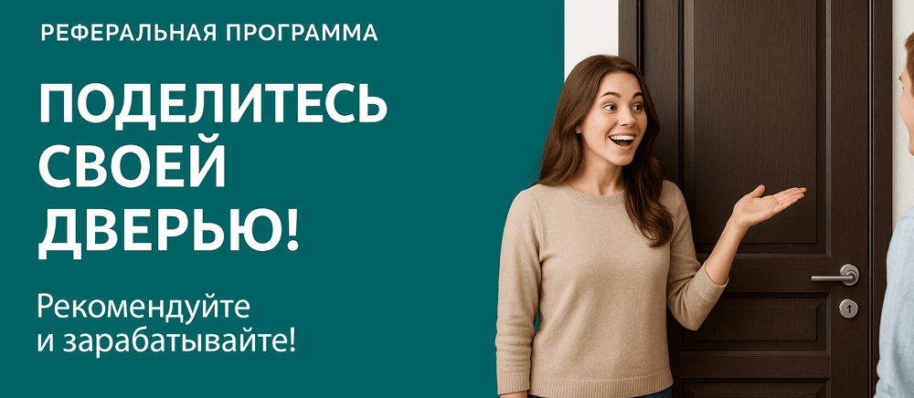 Реферальная программа Усть-Илимск